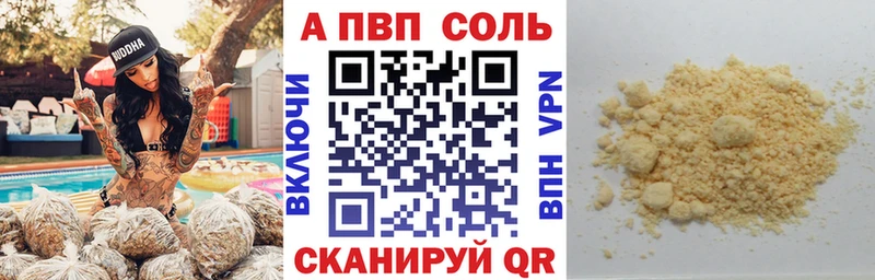 A-PVP Соль  закладки  мориарти какой сайт  Нытва 