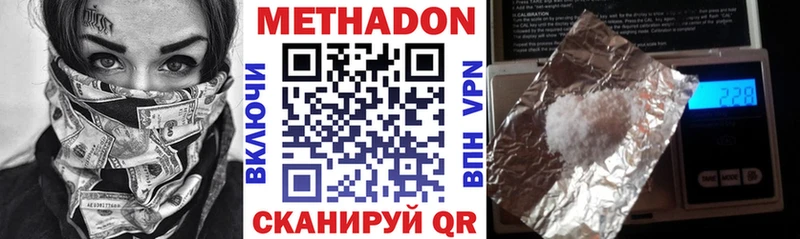 Метадон мёд  наркотики  Нытва 