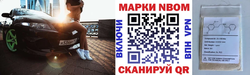 Марки 25I-NBOMe 1,5мг  Нытва 