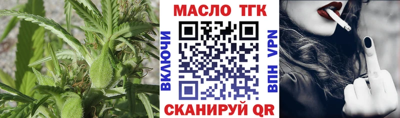ТГК жижа  Нытва 